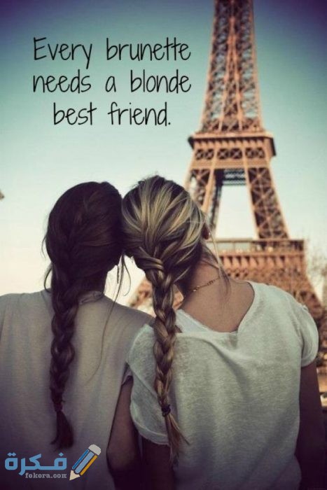 كلام لصديقتي بالانجليزي