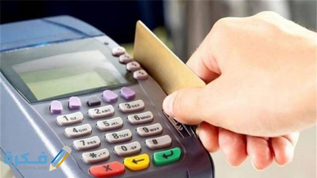 سعر ماكينة صرف التموين 2021