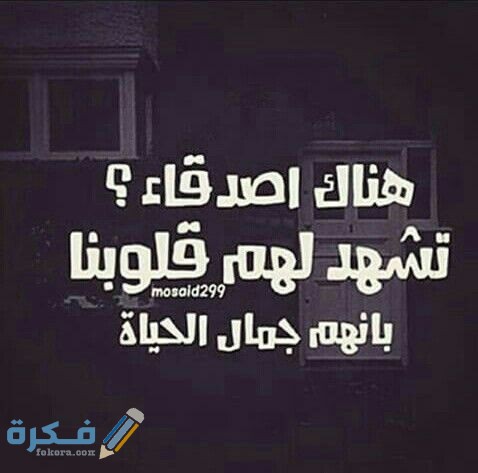 كلام عن الصحاب الخائنين