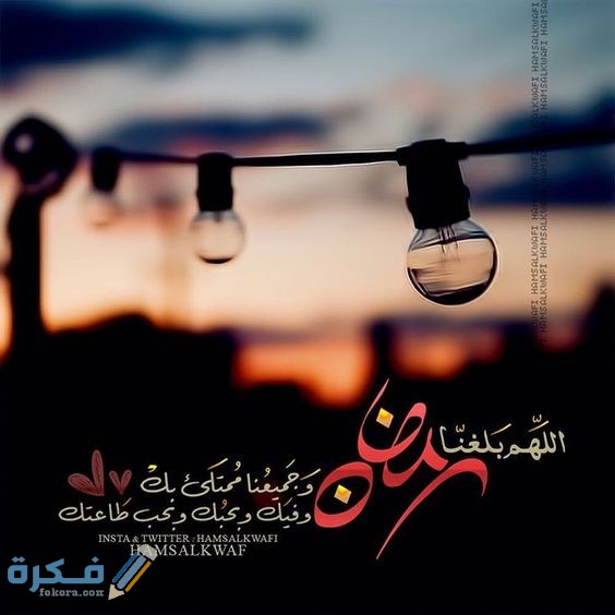 صور رمضان