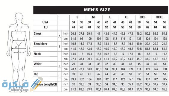 مقاسات الملابس 