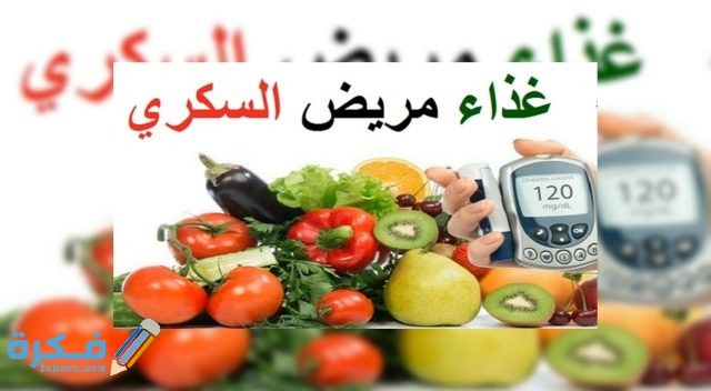 انخفاض السكر إلى 60 وما السبب وراء انخفاضه وأشهر الأعراض المصاحبة له