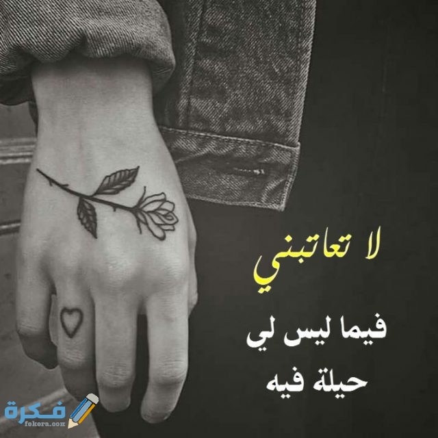 حالات واتس اب حزينة حالات واتس اب حزينة