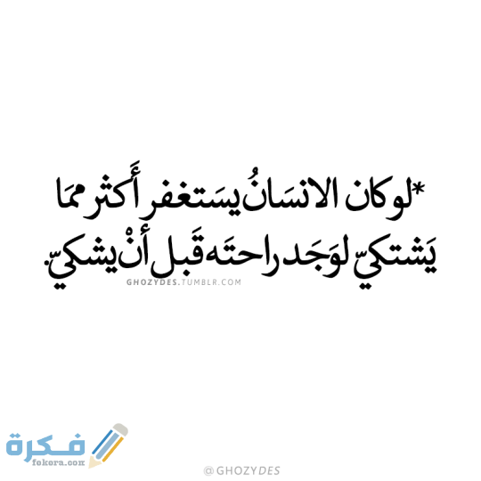 حالات واتس اب عن الدنيا حالات واتس اب عن الدنيا