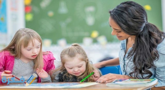 طرق تدريس ذوي الاحتاجات الخاصة 