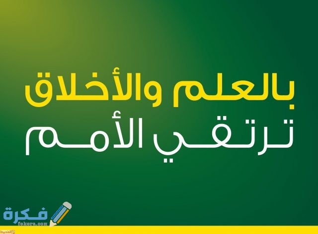 حكمة  عن حسن الخلق