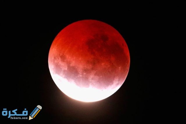 شرح ظاهرة خسوف القمر