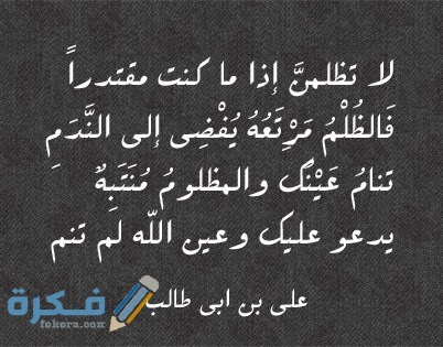 عبارات عن الظلم للواتس حالات