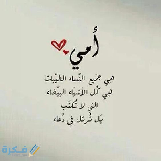 صور لعيد الأم رائعة جدا