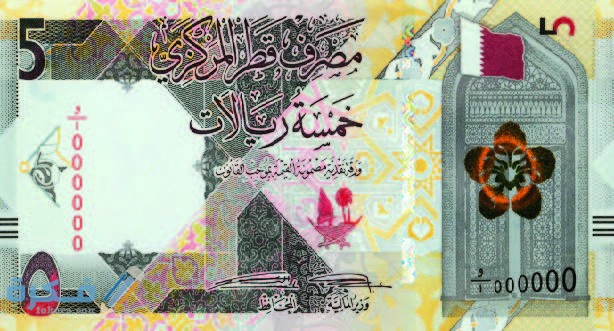 تاريخ عملة قطر وفئاتها وعوامل ازدهارها