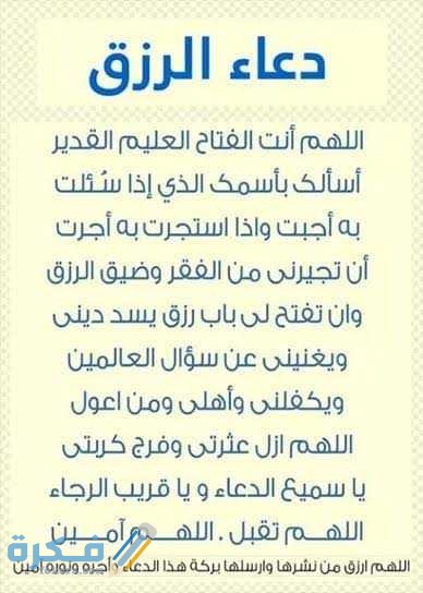 فضل سورة يس للرزق فضل سورة يس للرزق