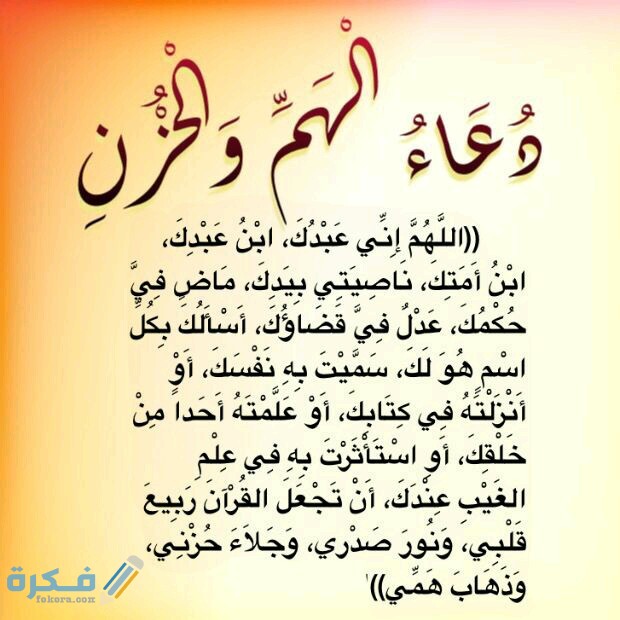 دعاء يزيل الخوف من الموت