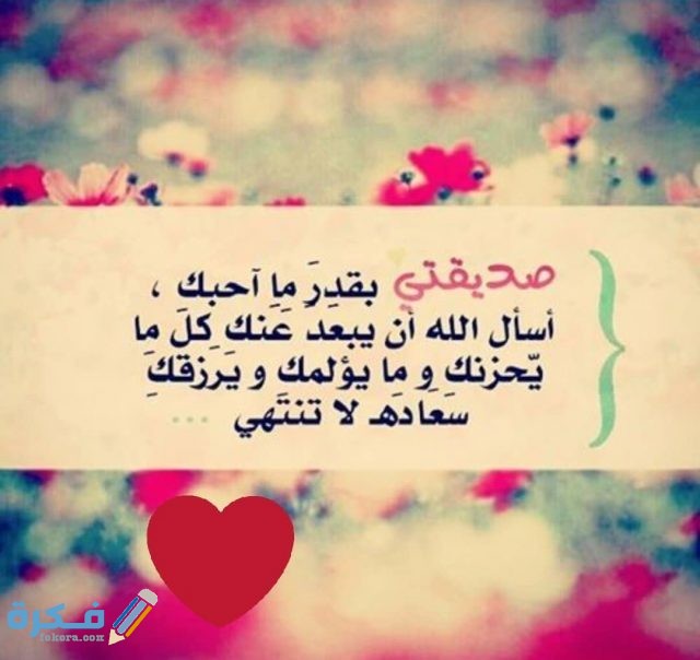 دعاء لصديقتي في رمضان