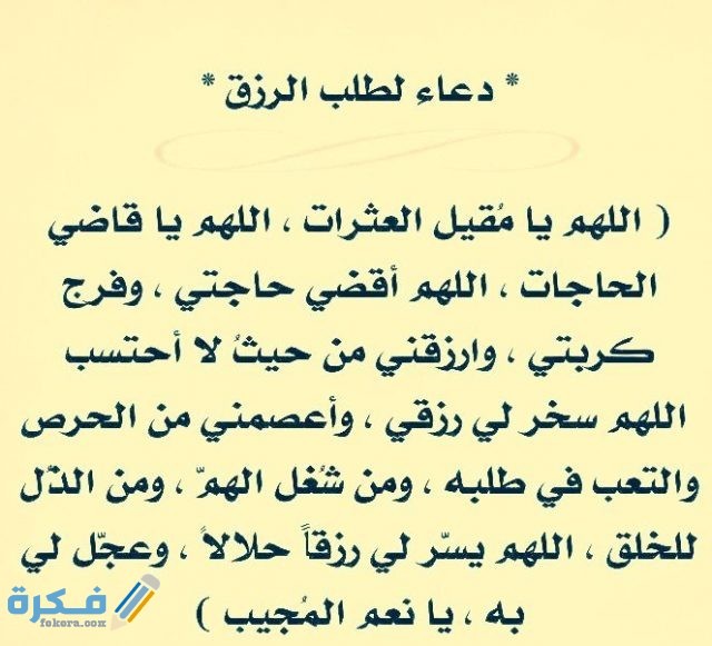 فضل سورة يس للرزق فضل سورة يس للرزق