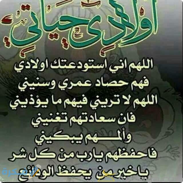 دعاء للحفظ والأمان من كل سوء وشر