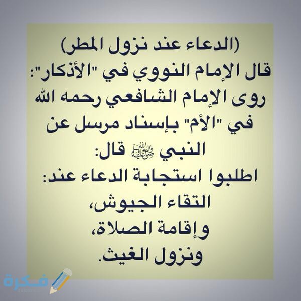 دعاء للمسلمين والمسلمات أجمعين الأحياء منهم والأموات