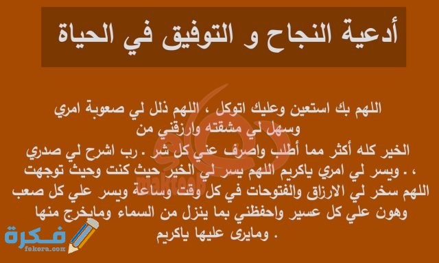 أدعية للاختبارات النهائية