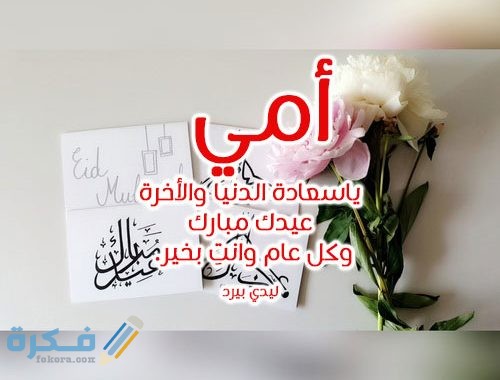 صور لعيد الأم رائعة جدا
