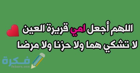 رسائل عيد الام جميلة