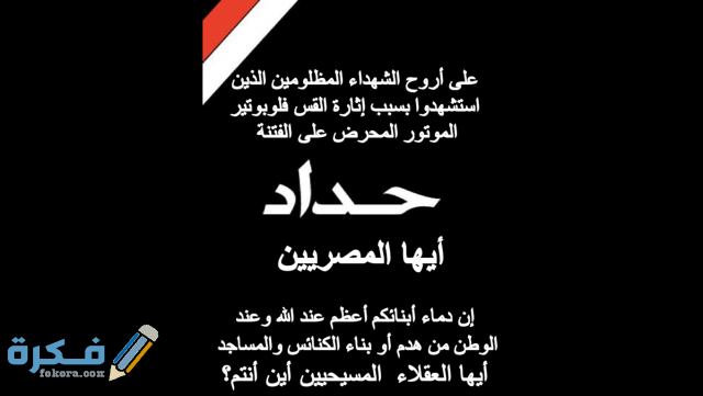 صور تعزية مؤثرة 