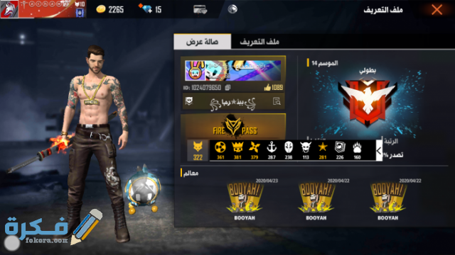 أسماء فري فاير أسماء فري فاير