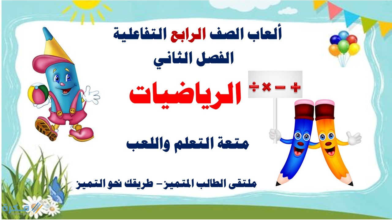 ما هي الأعداد التي تقبل القسمة على3