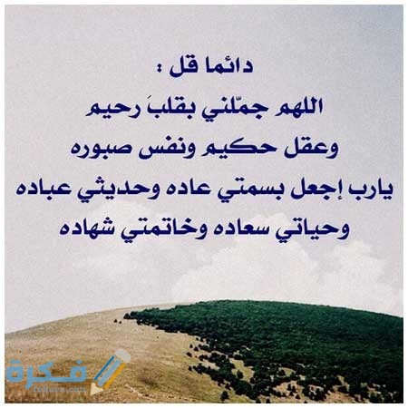 أدعية مؤثرة جدا ومبكية