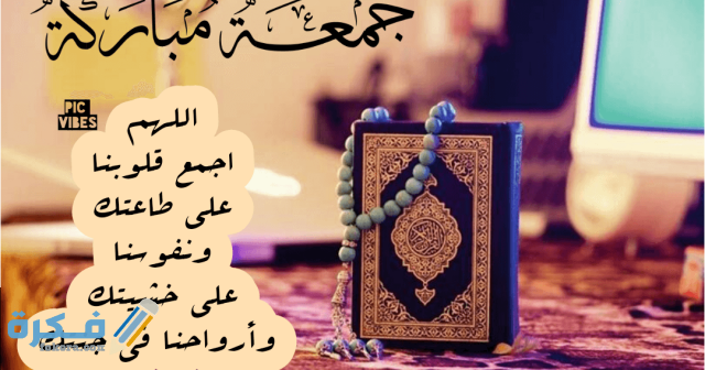 صور جمعه مباركه جميلة