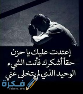 صور للواتس اب حزينة صور للواتس اب حزينة