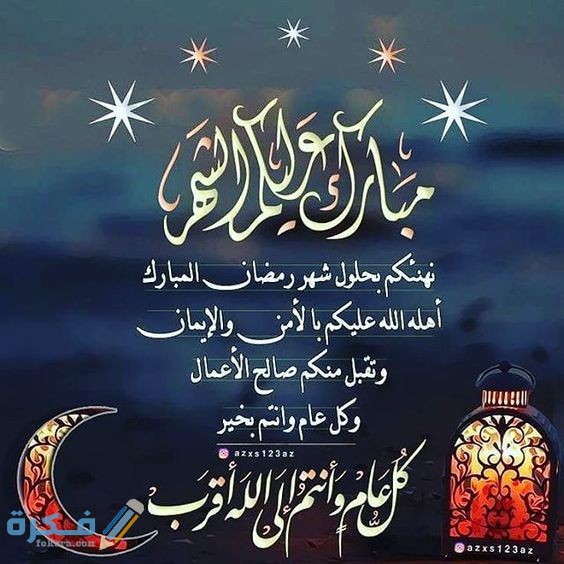 صور رمضان