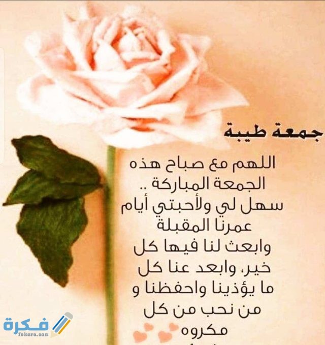 صور جمعة مباركة صور جمعة مباركة