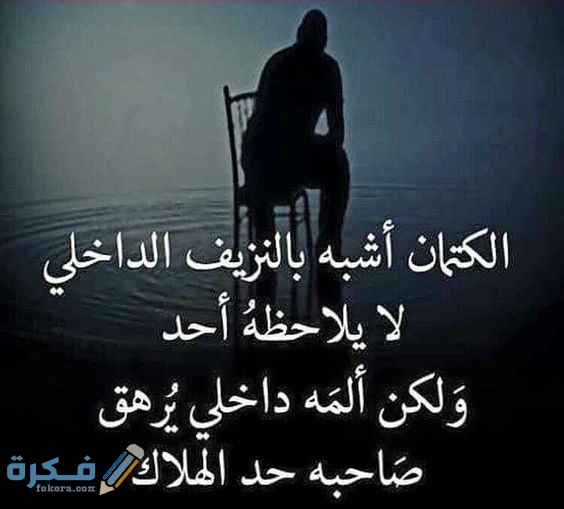 صور للواتس اب حزينة صور للواتس اب حزينة