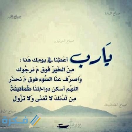 الدعاء الصحيح عند التشهد الأخير في الصلاة الدعاء الصحيح عند التشهد الأخير في الصلاة