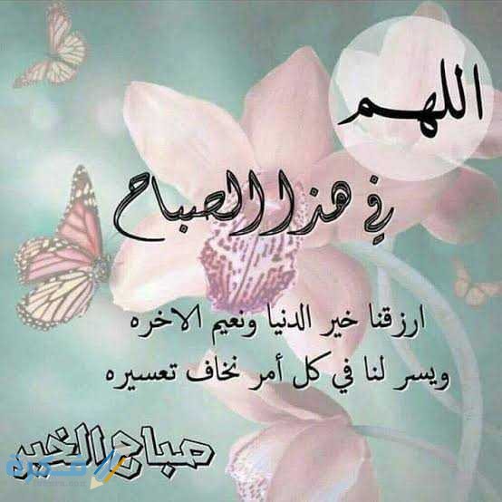 أدعية صباحية جميلة