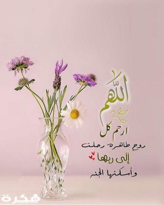 صور دعاء للميت 623x778 1