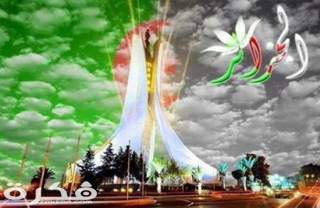 صور من الجزائر 3 1 450x293 1