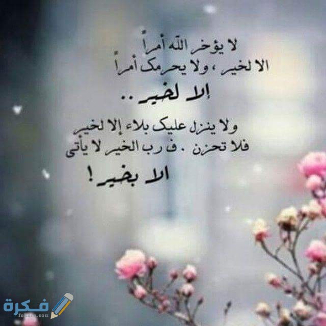 صور مكتوب عليها عبارات جميله