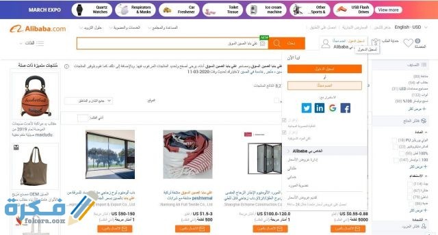 مميزات الشراء من موقع على بابا 