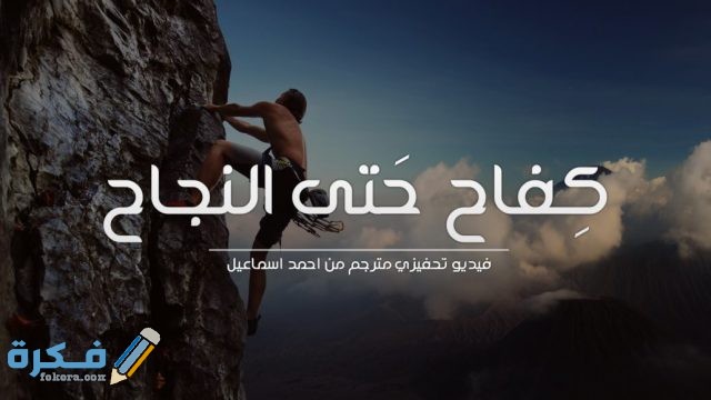 عبارات تحفيزيه للذات عبارات تحفيزيه للذات