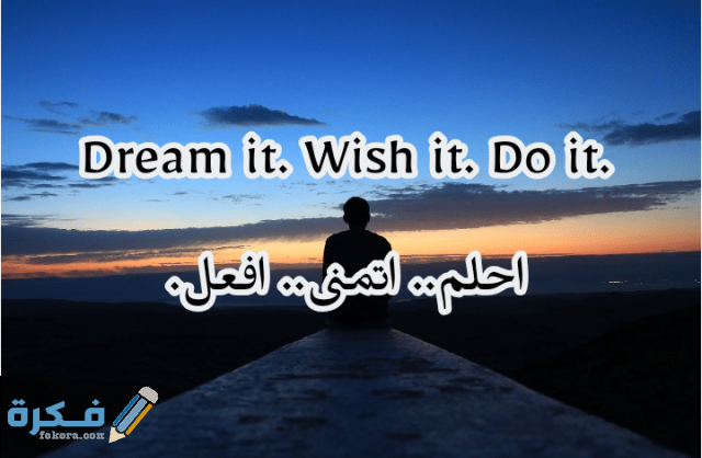 عبارات تحفيزيه للذات عبارات تحفيزيه للذات