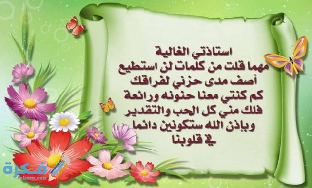 دعاء طلب العلم