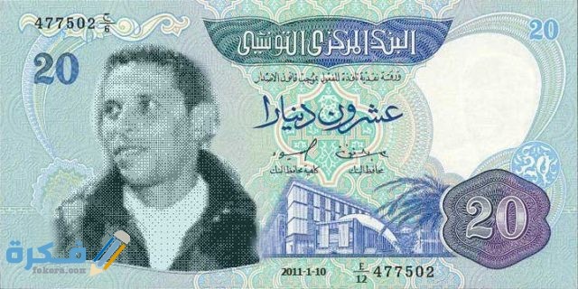 ما هو اسم عملة تونس وفئاتها بالصور تاريخ عملة تونس
