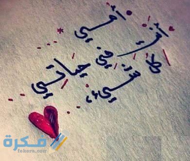 صور لعيد الأم رائعة جدا