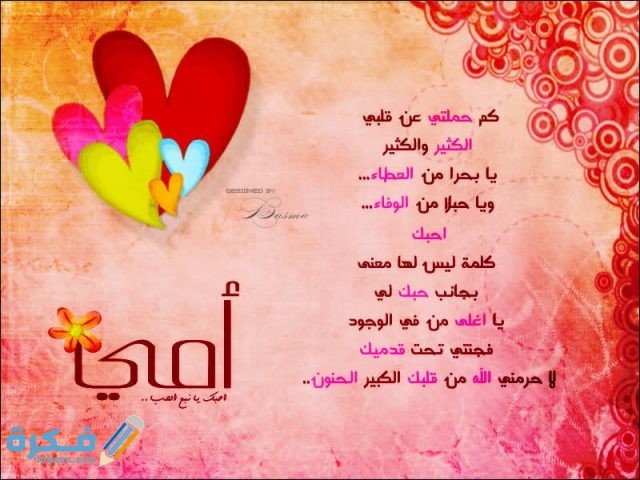 صور عيد الأم