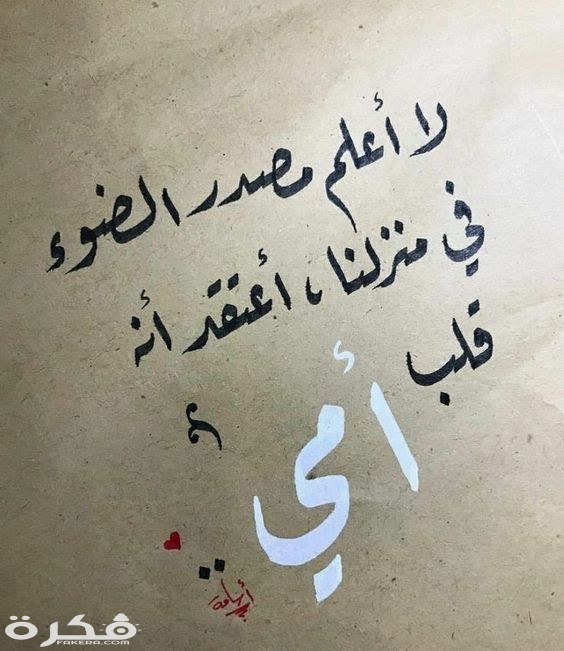 صور عن عيد الام