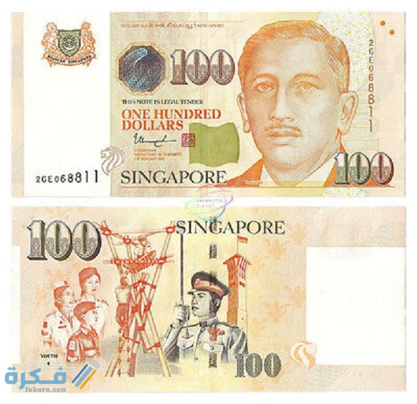 تاريخ عملة سنغافورة وفئاتها المختلفة بالصور 