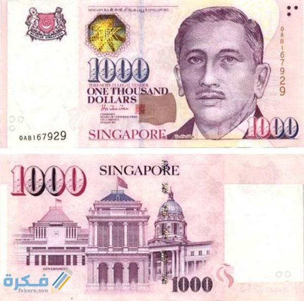 تاريخ عملة سنغافورة وفئاتها المختلفة بالصور 