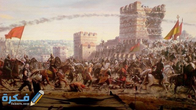 وضعية ادماجية عن فتح القسطنطينية