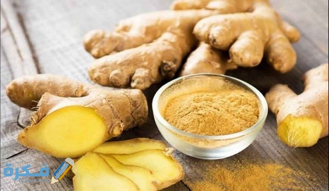 عشبة الزنجبيل 