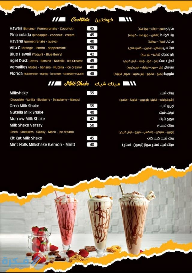 كافيه قصر هاساي